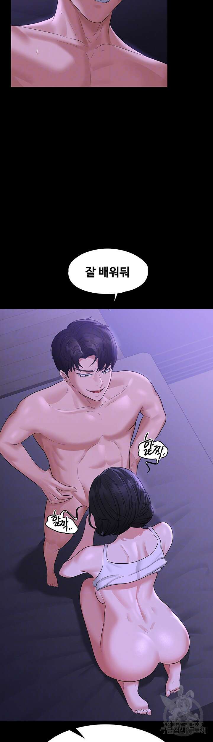 직장관리자 권한 40화 6