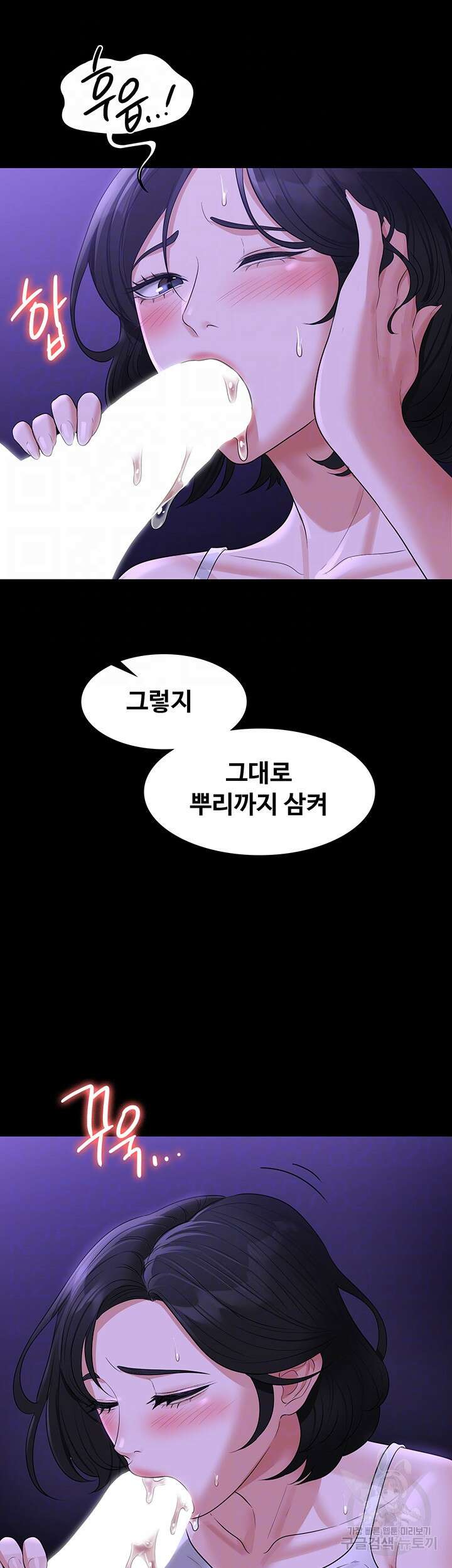 직장관리자 권한 40화 8
