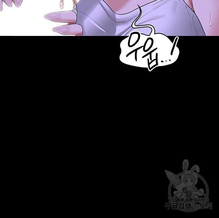 직장관리자 권한 40화 9