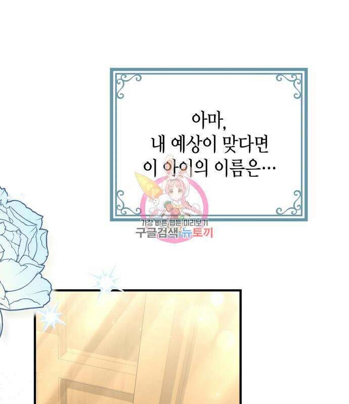 폭군 남편과 이혼하겠습니다 26화 1