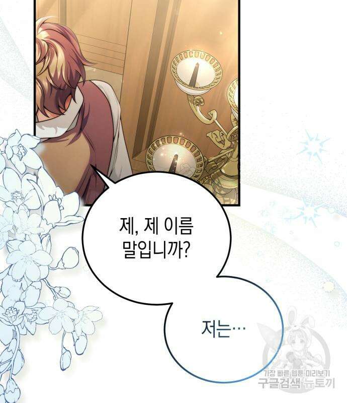 폭군 남편과 이혼하겠습니다 26화 2