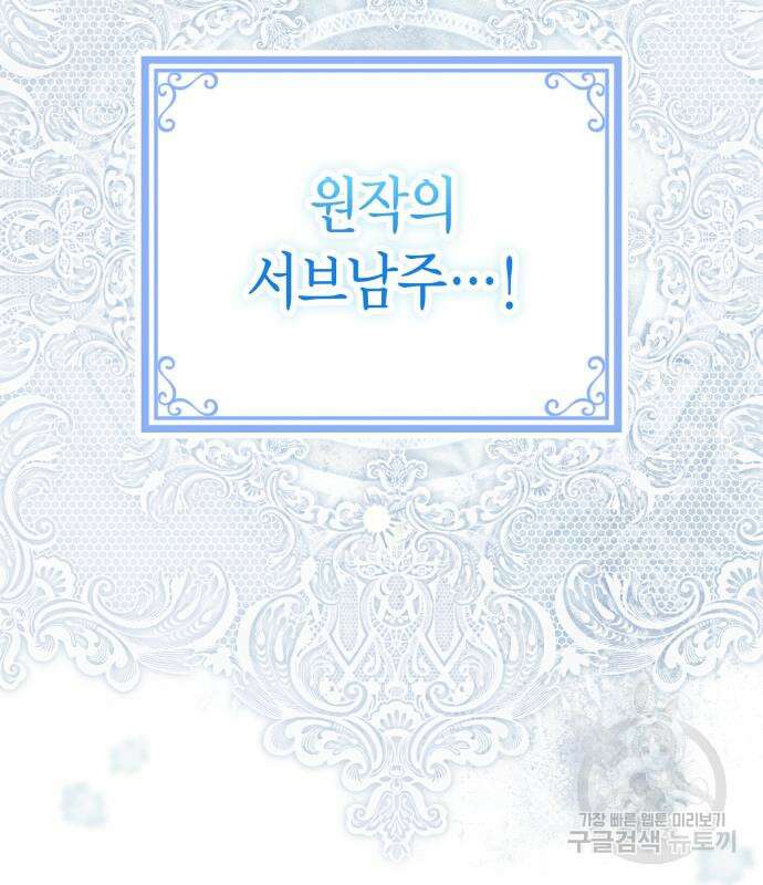 폭군 남편과 이혼하겠습니다 26화 8