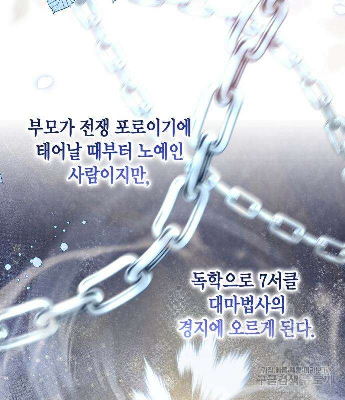 폭군 남편과 이혼하겠습니다 26화 13