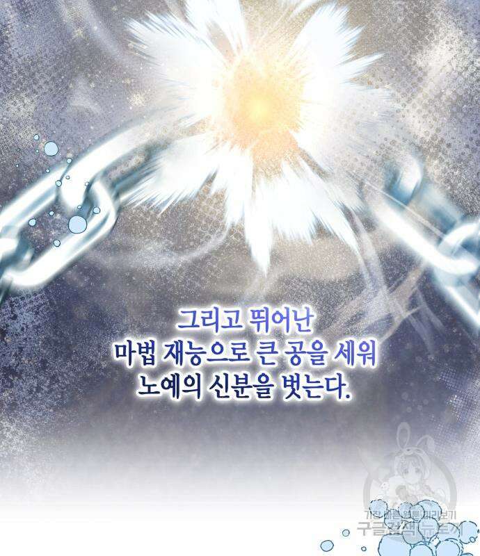 폭군 남편과 이혼하겠습니다 26화 14