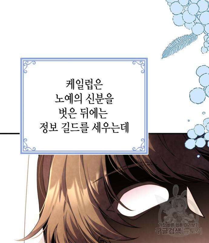 폭군 남편과 이혼하겠습니다 26화 15