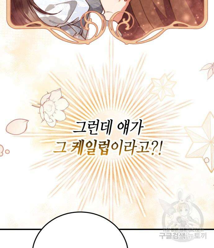폭군 남편과 이혼하겠습니다 26화 21
