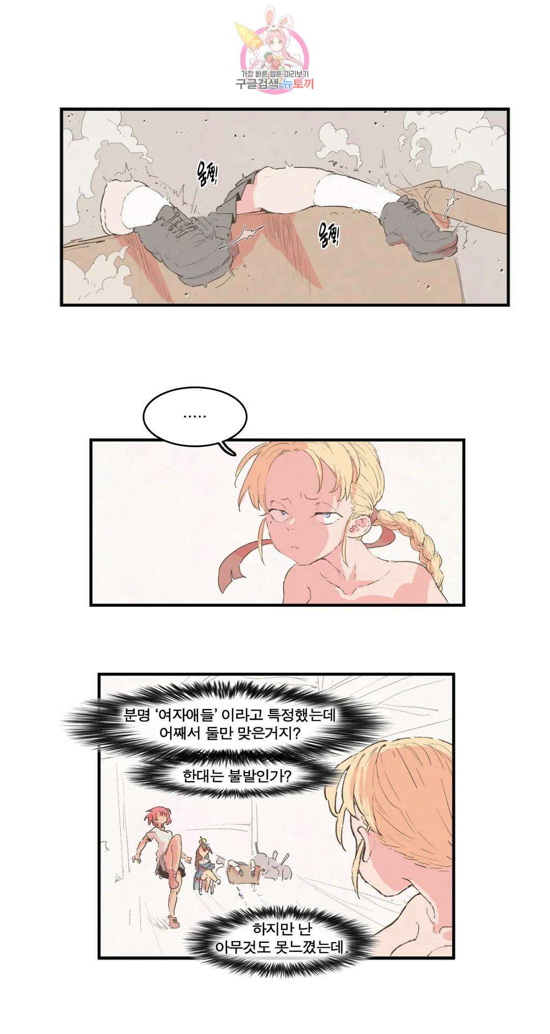 박씨유대기 168화 에다 VS 거북 4