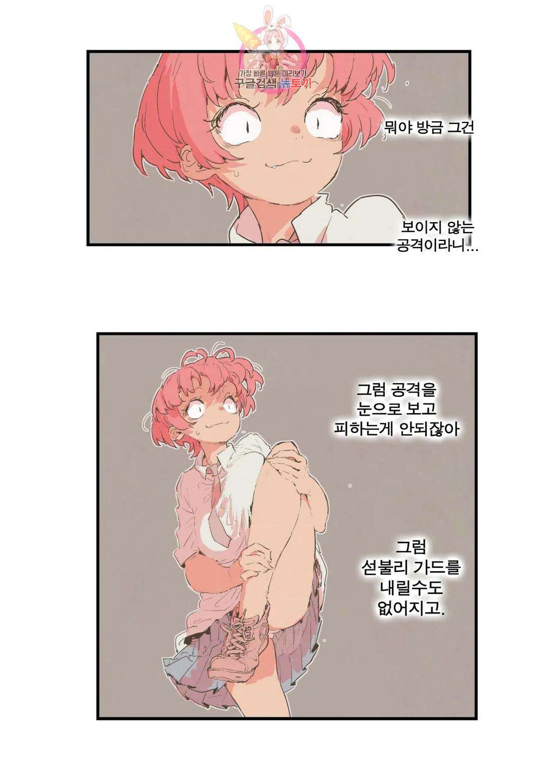 박씨유대기 168화 에다 VS 거북 6