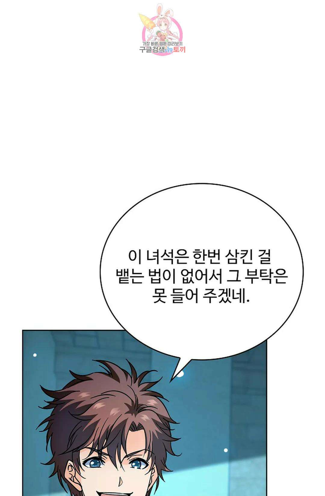전직 법사 803화 1
