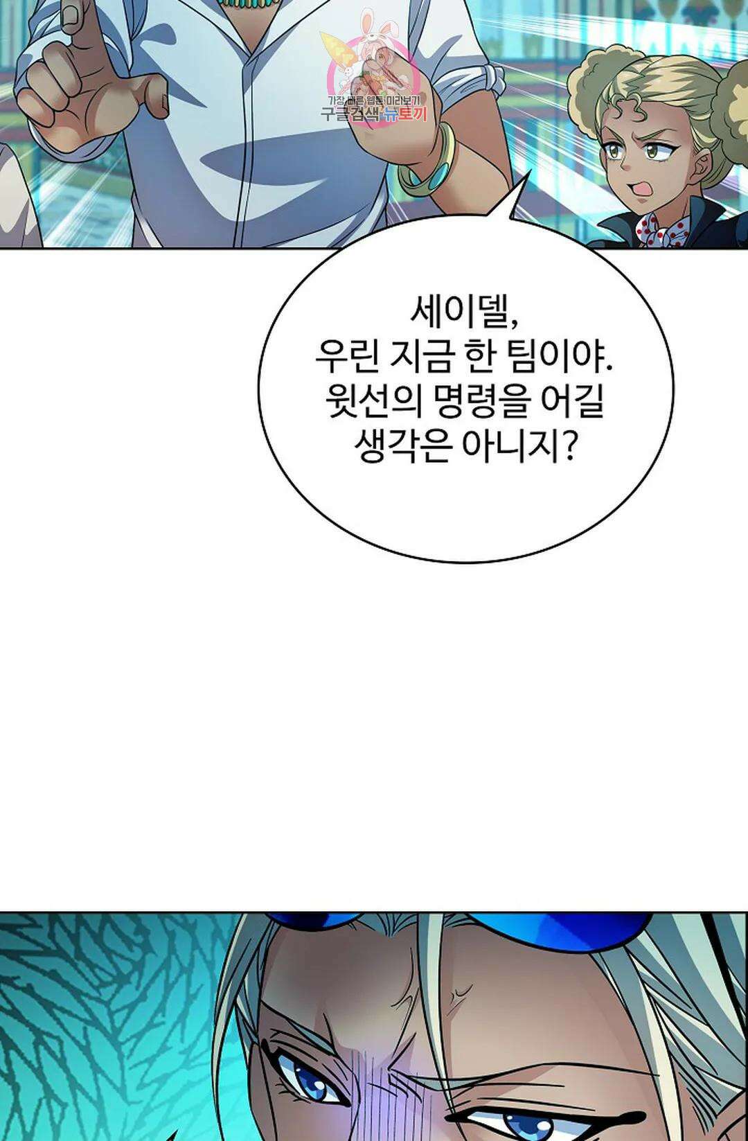 전직 법사 803화 3