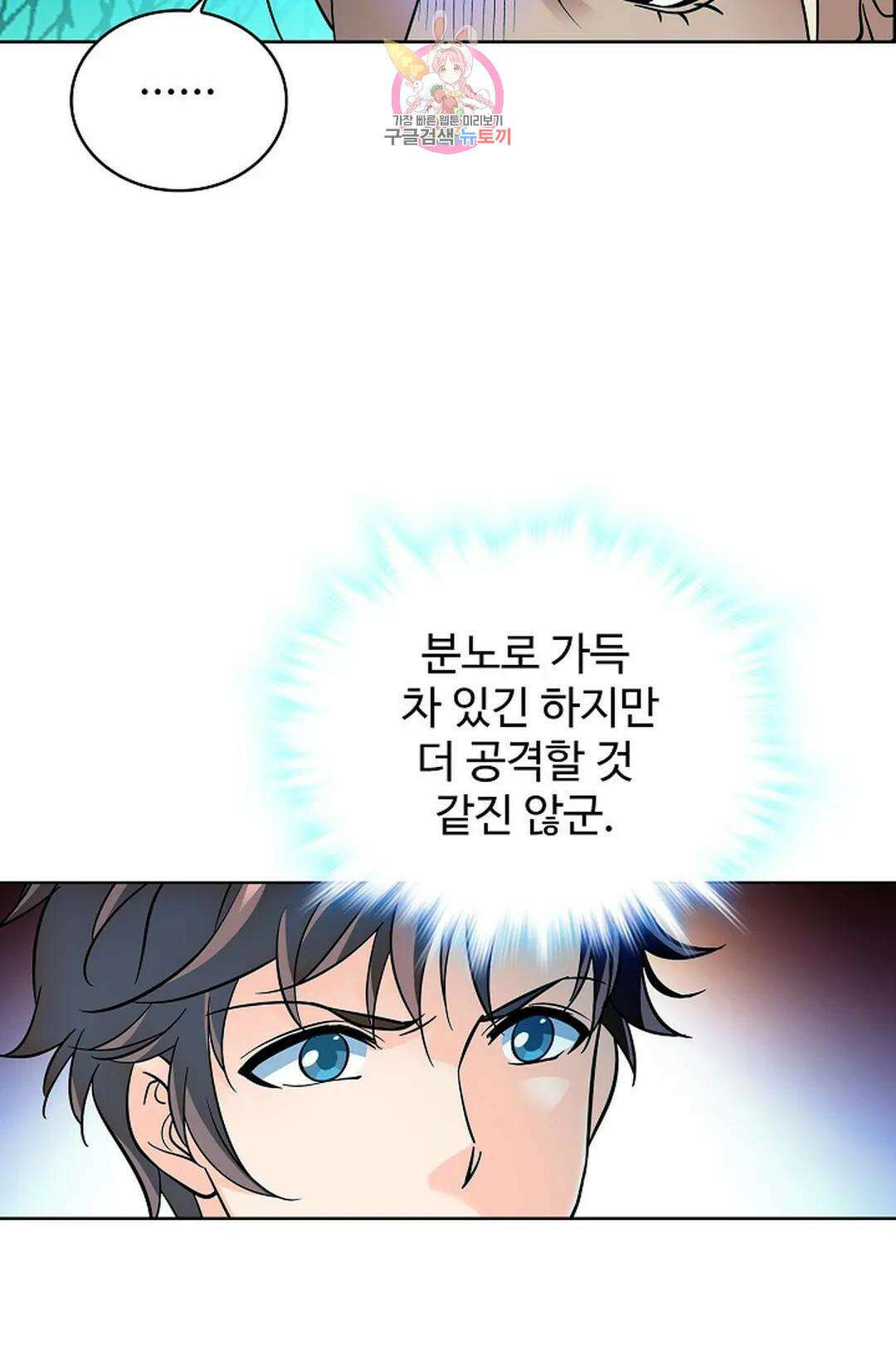전직 법사 803화 4