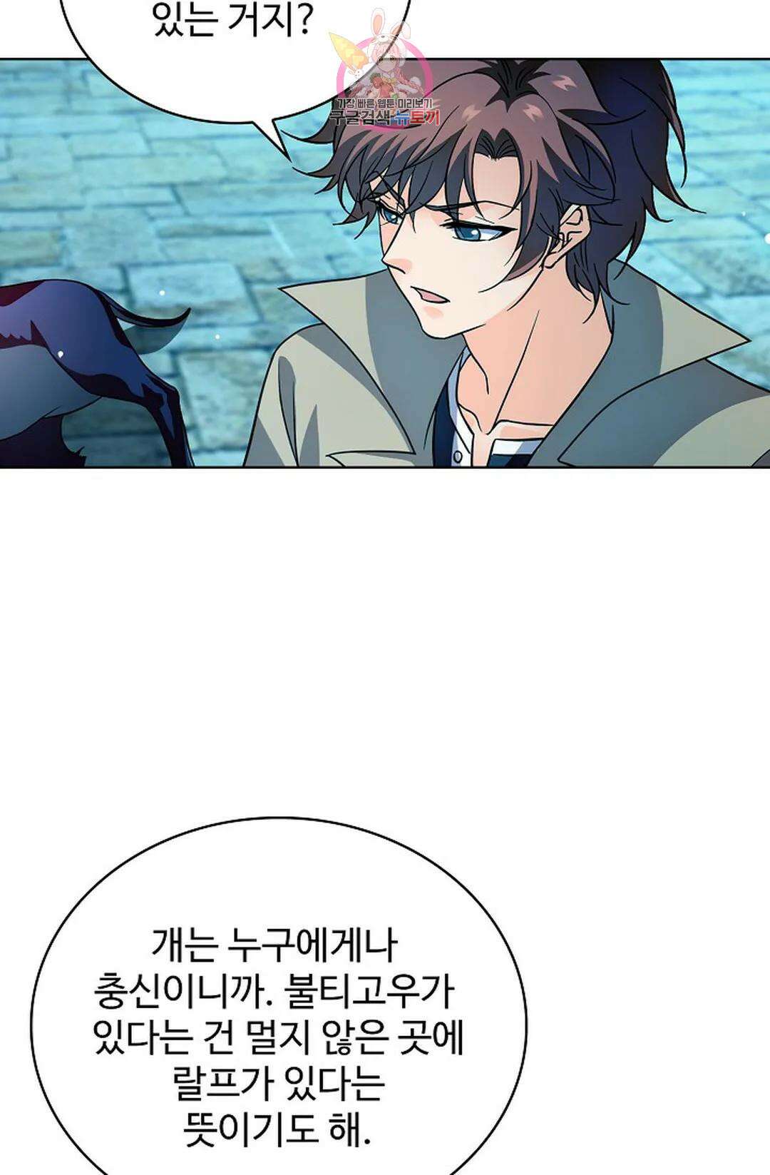 전직 법사 803화 8