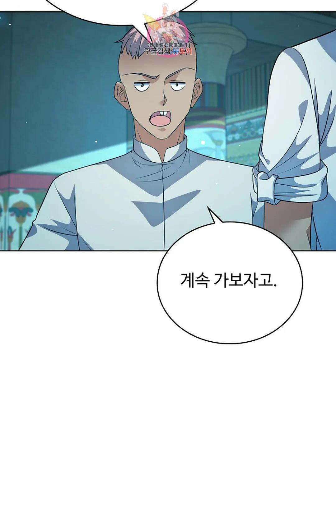 전직 법사 803화 9