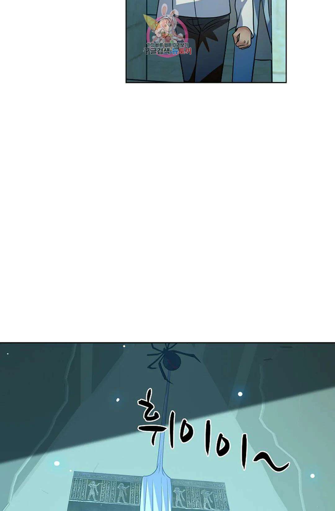 전직 법사 803화 11