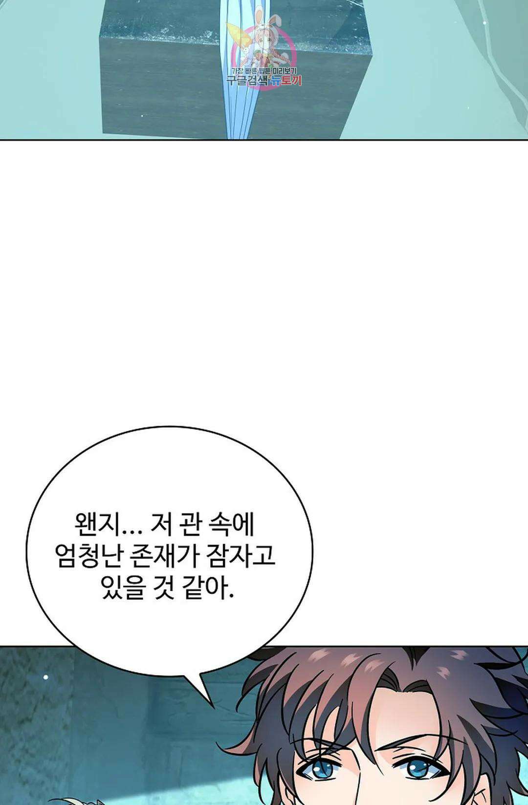 전직 법사 803화 12