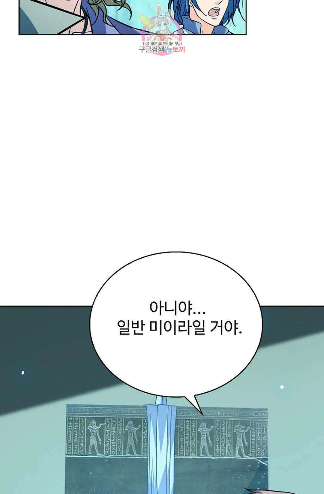 전직 법사 803화 14
