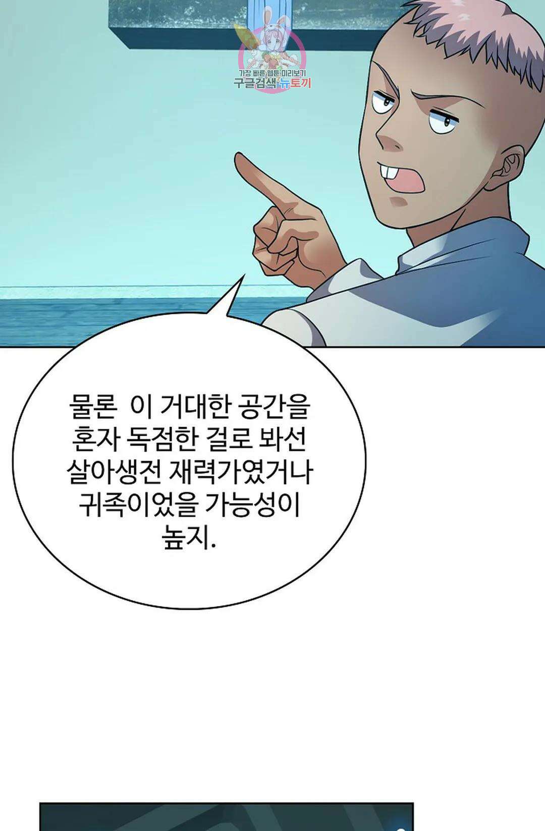 전직 법사 803화 15
