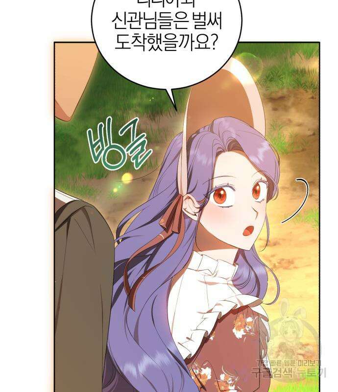 용두사망 소설 속의 악녀가 되었다 15화 3