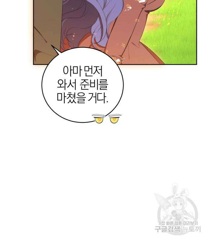용두사망 소설 속의 악녀가 되었다 15화 4