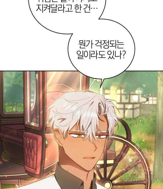 용두사망 소설 속의 악녀가 되었다 15화 9