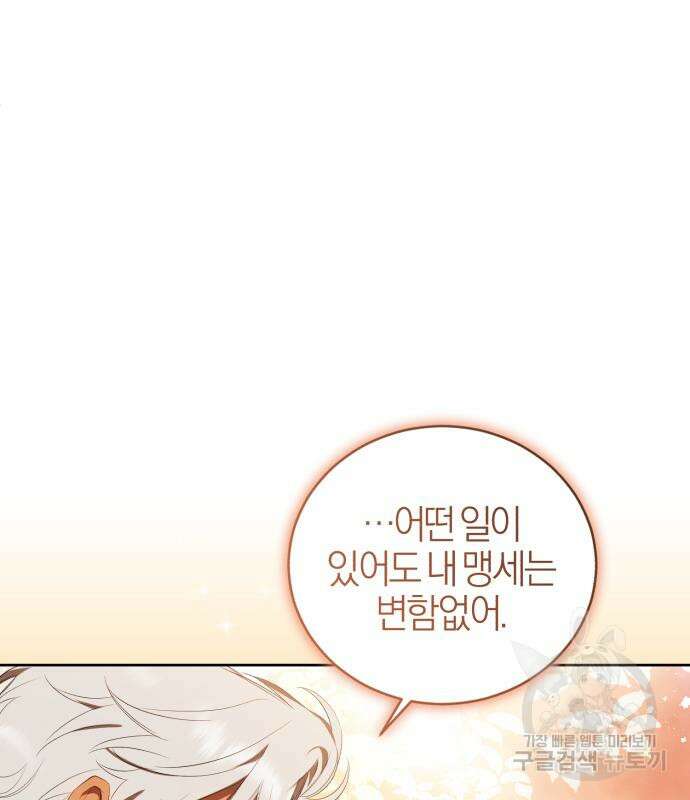 용두사망 소설 속의 악녀가 되었다 15화 13