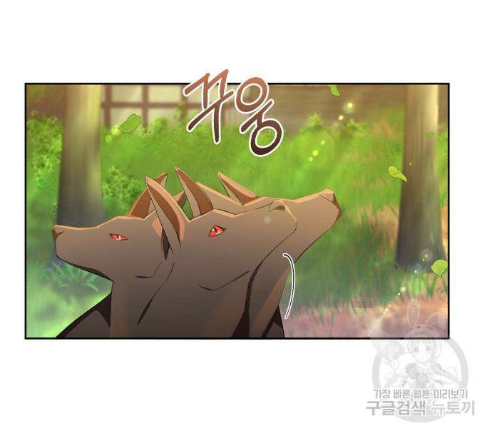 용두사망 소설 속의 악녀가 되었다 15화 16