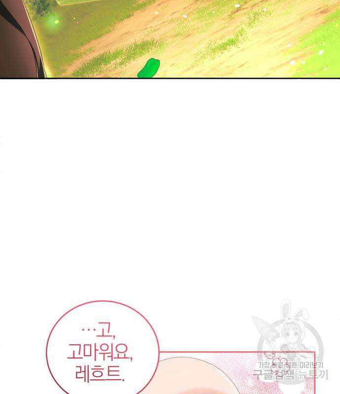 용두사망 소설 속의 악녀가 되었다 15화 19