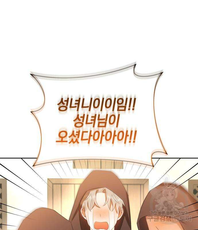 용두사망 소설 속의 악녀가 되었다 15화 28