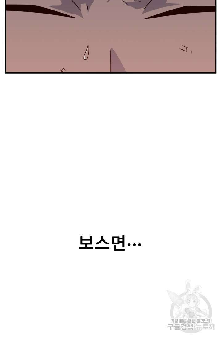 현질 없이 최강으로 34화 13