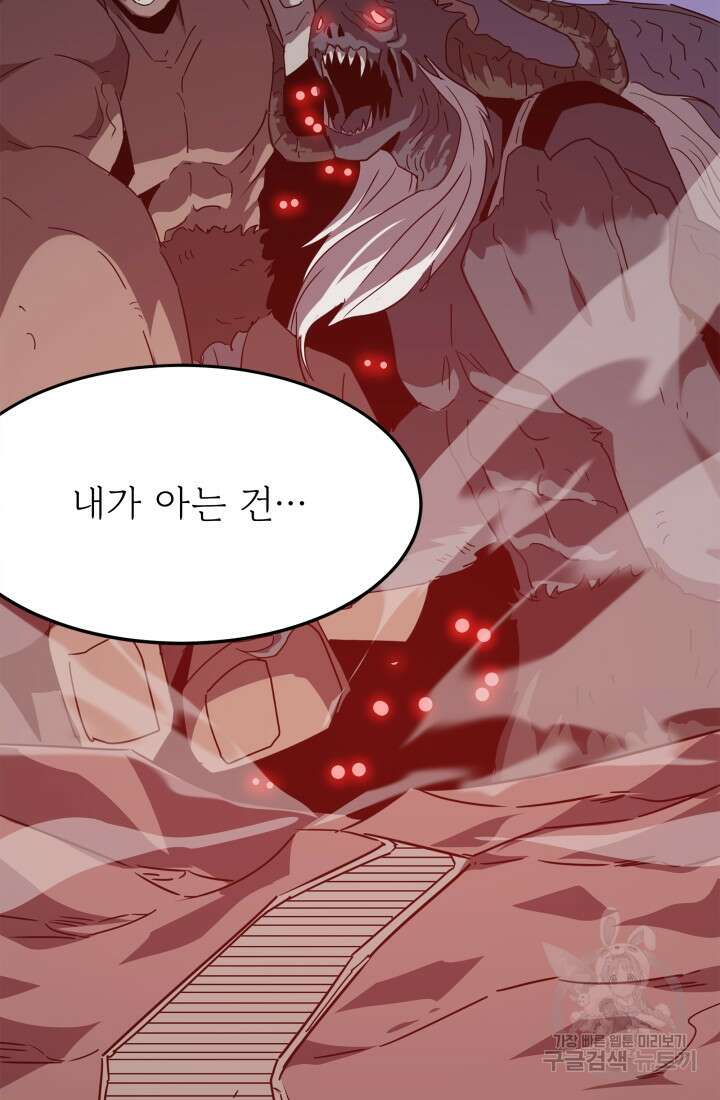 현질 없이 최강으로 34화 15