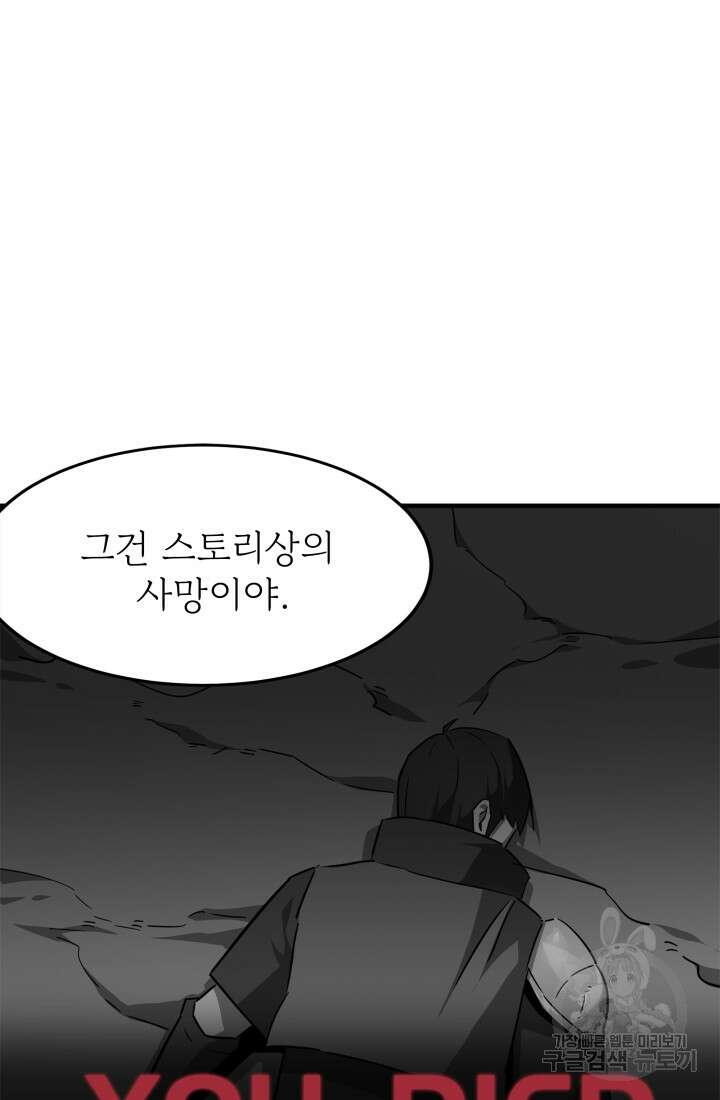 현질 없이 최강으로 34화 19