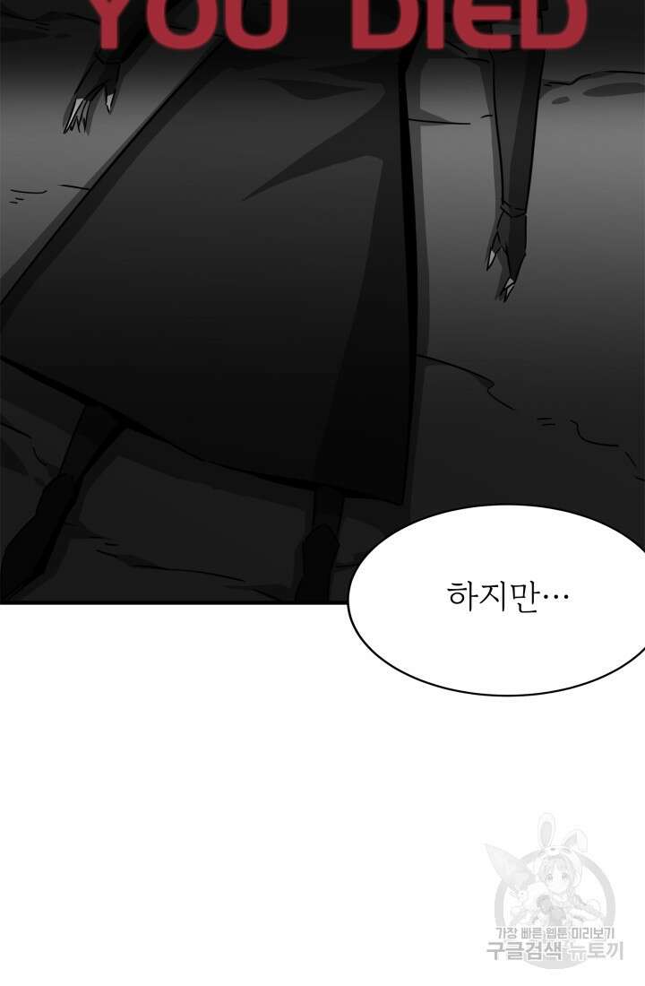 현질 없이 최강으로 34화 20