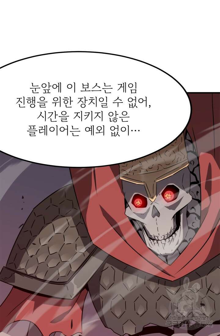 현질 없이 최강으로 34화 21