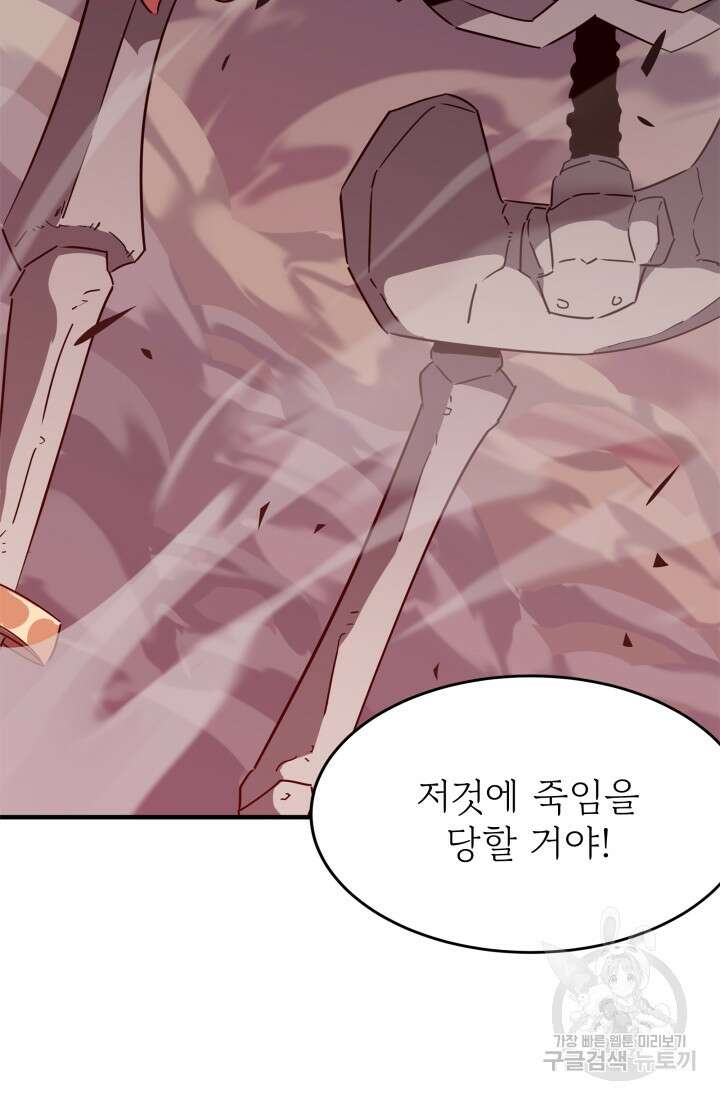 현질 없이 최강으로 34화 22