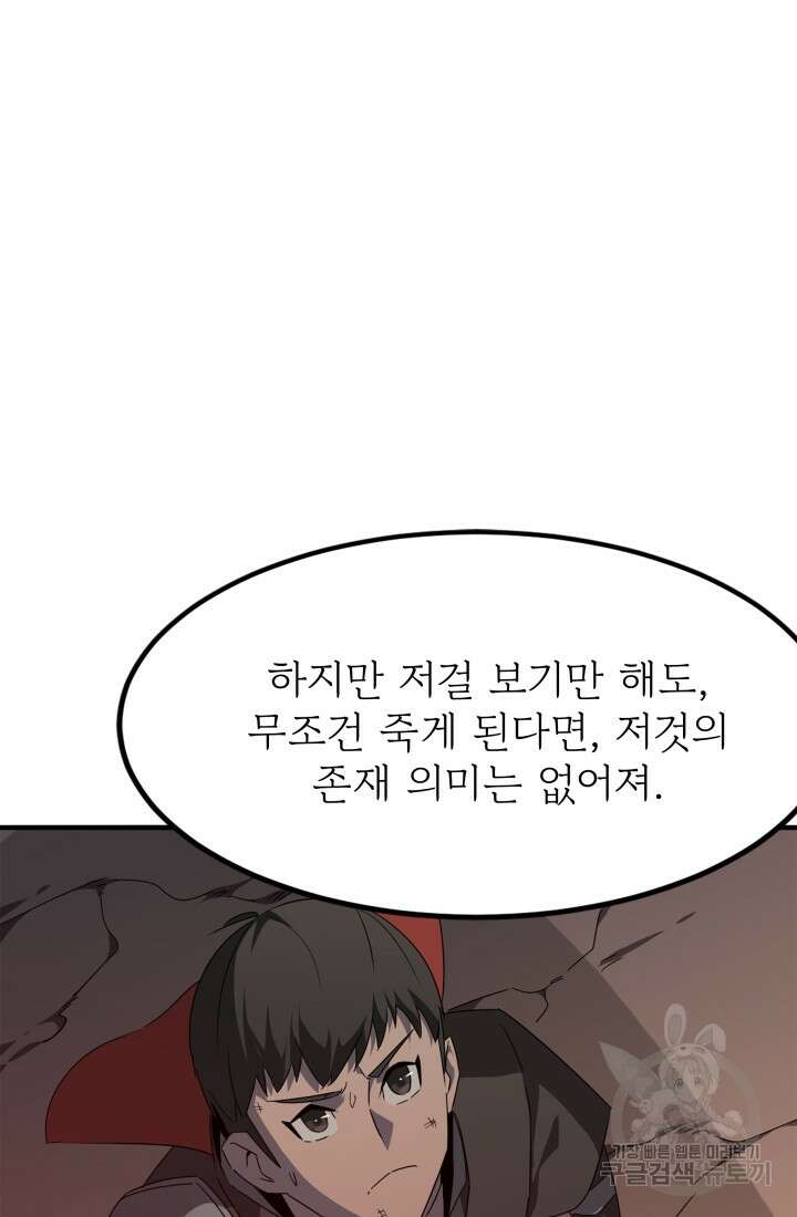 현질 없이 최강으로 34화 23