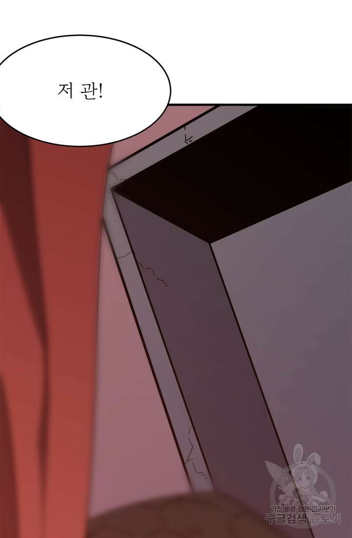 현질 없이 최강으로 34화 30