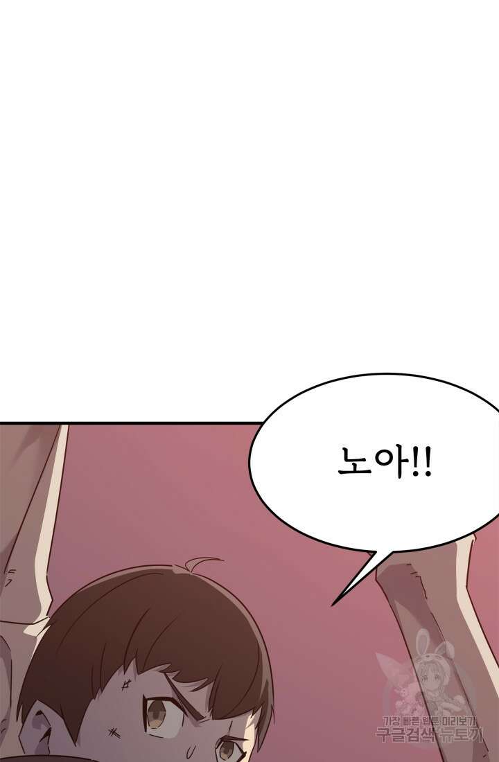 현질 없이 최강으로 34화 34