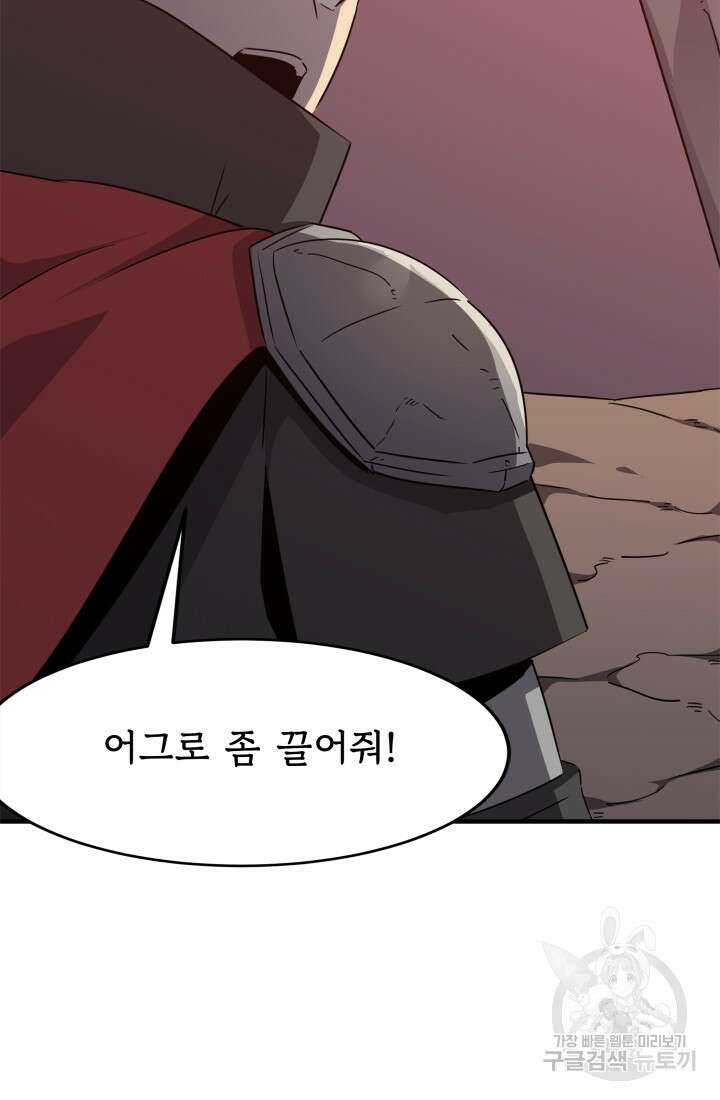 현질 없이 최강으로 34화 35