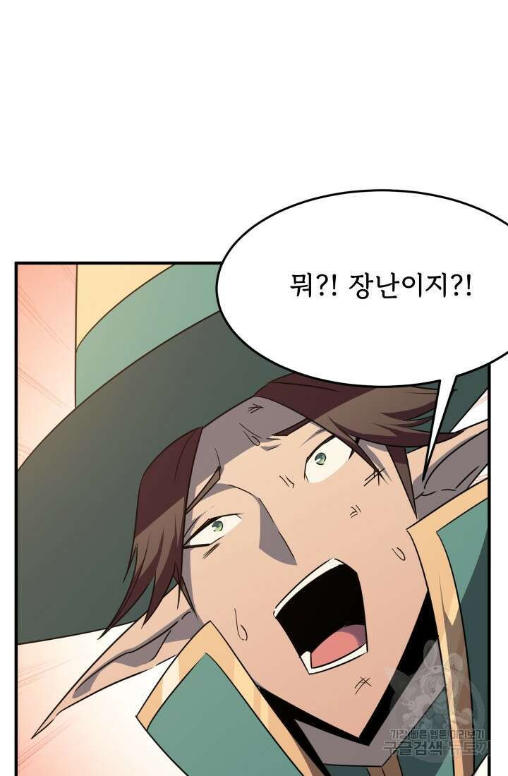 현질 없이 최강으로 34화 36