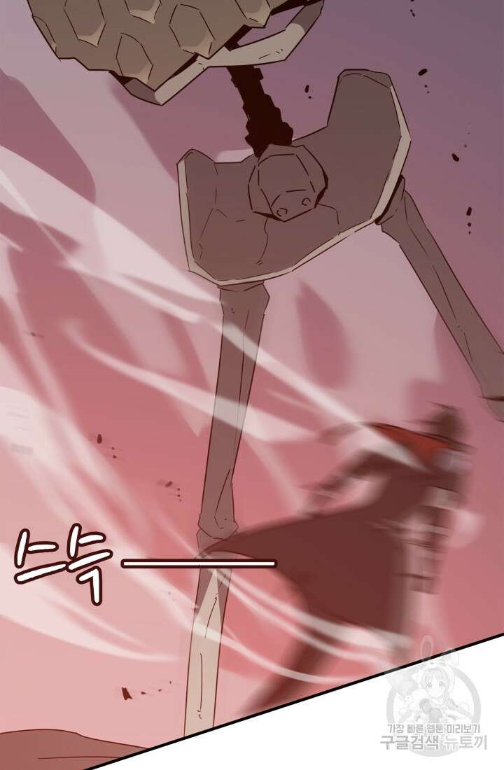 현질 없이 최강으로 34화 42