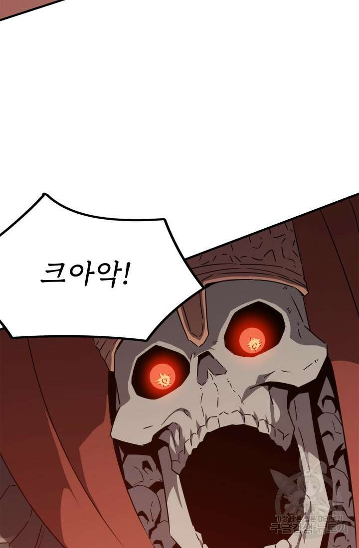 현질 없이 최강으로 34화 43