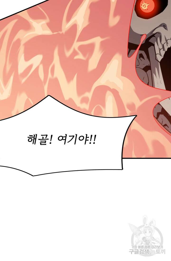 현질 없이 최강으로 34화 45