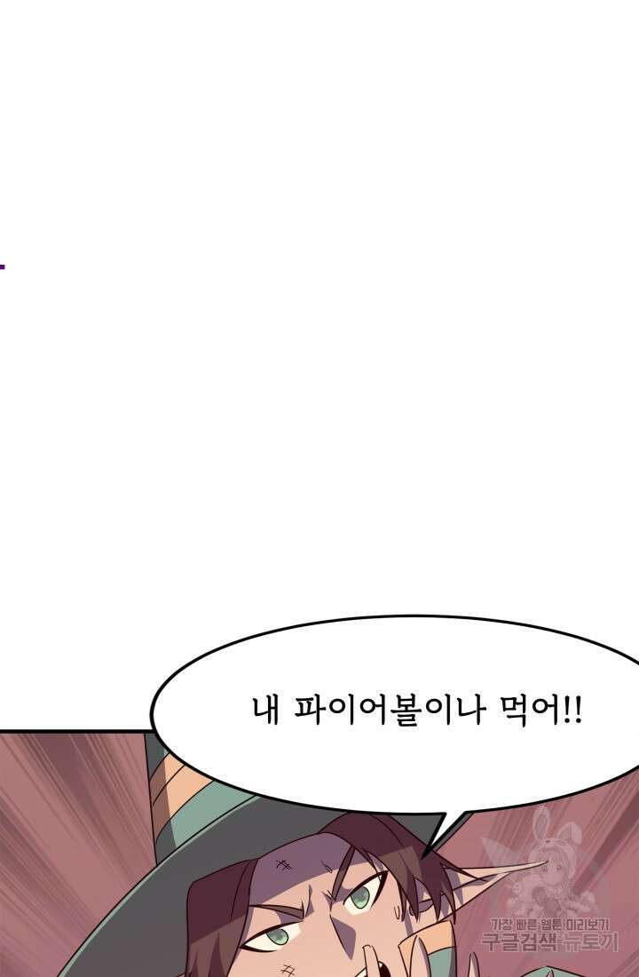 현질 없이 최강으로 34화 46