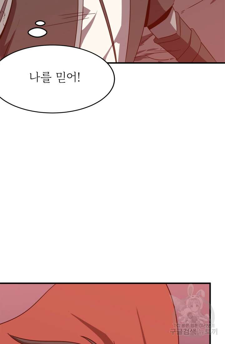 현질 없이 최강으로 34화 52