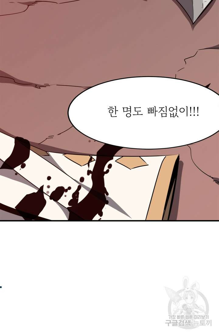 현질 없이 최강으로 34화 55