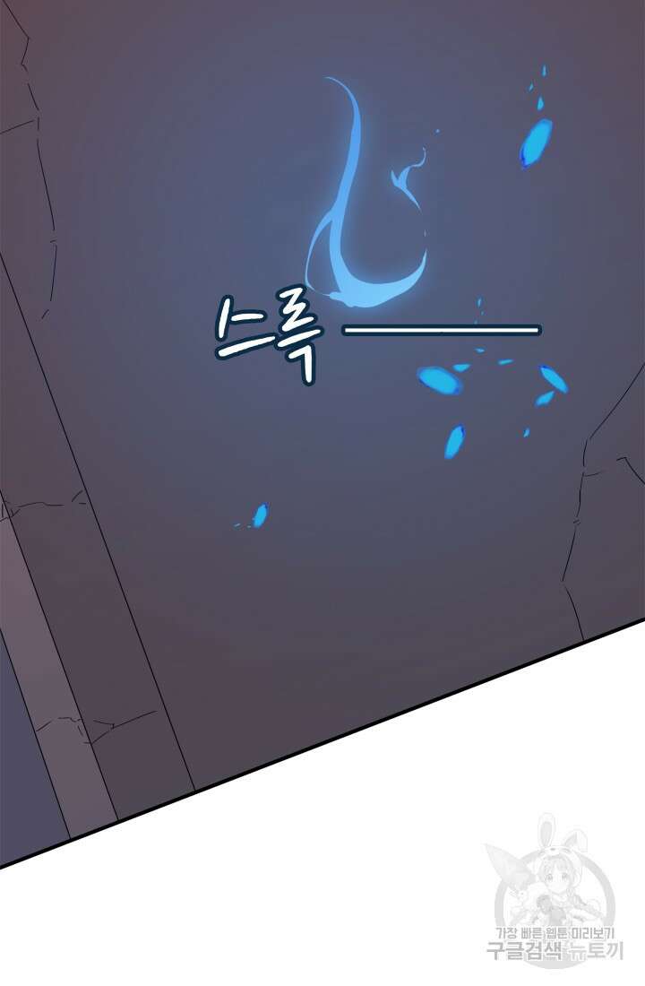 현질 없이 최강으로 34화 58