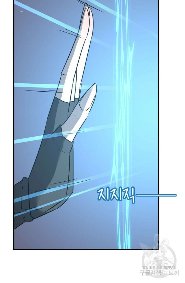 현질 없이 최강으로 34화 62