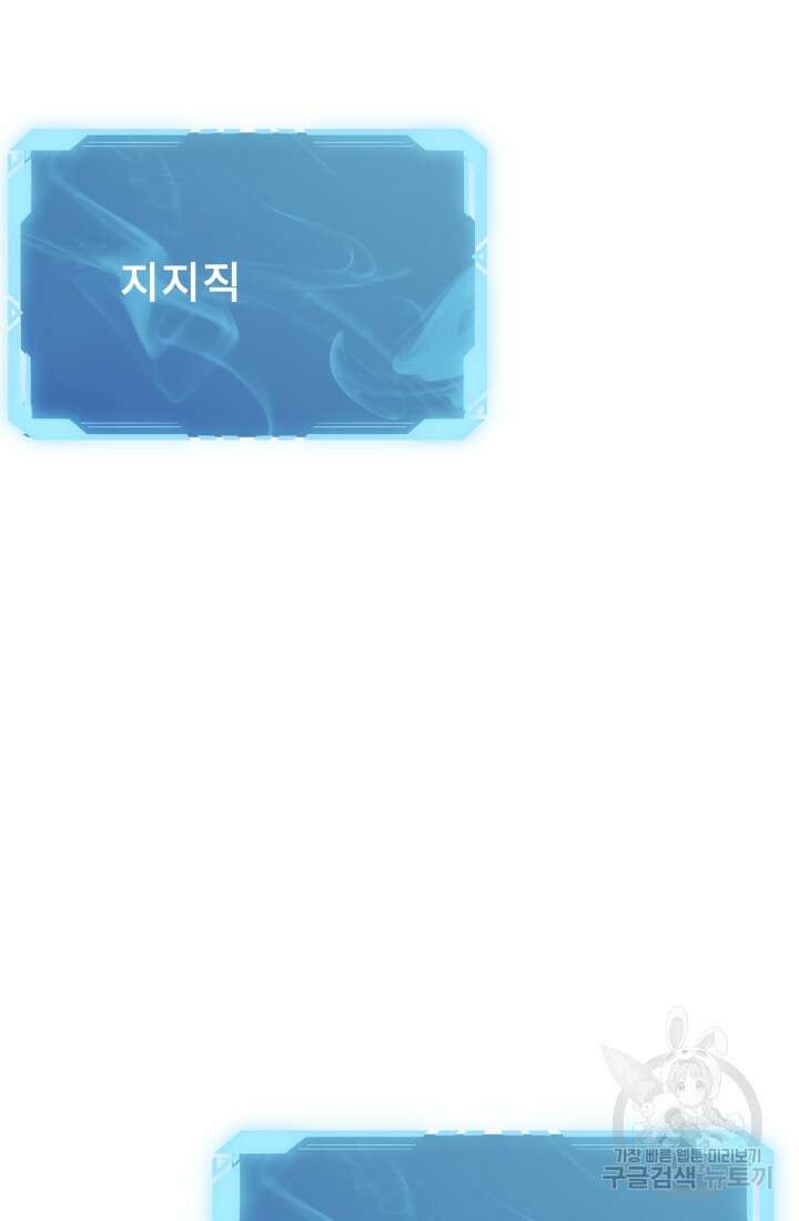 현질 없이 최강으로 34화 65