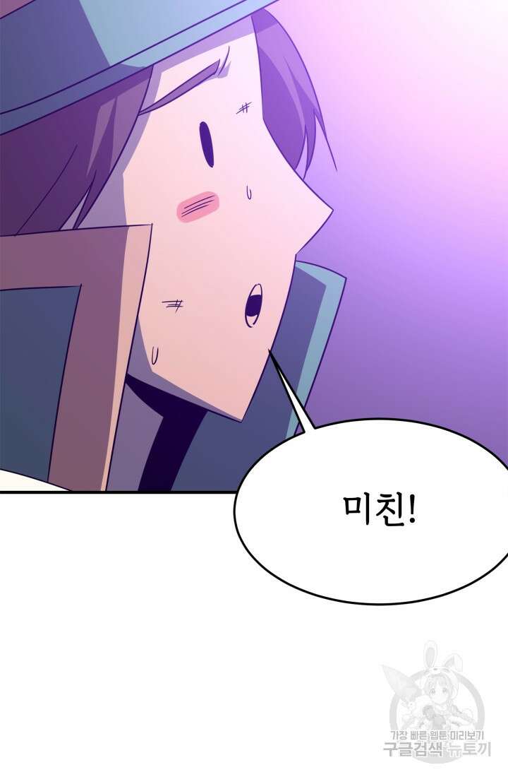 현질 없이 최강으로 34화 73