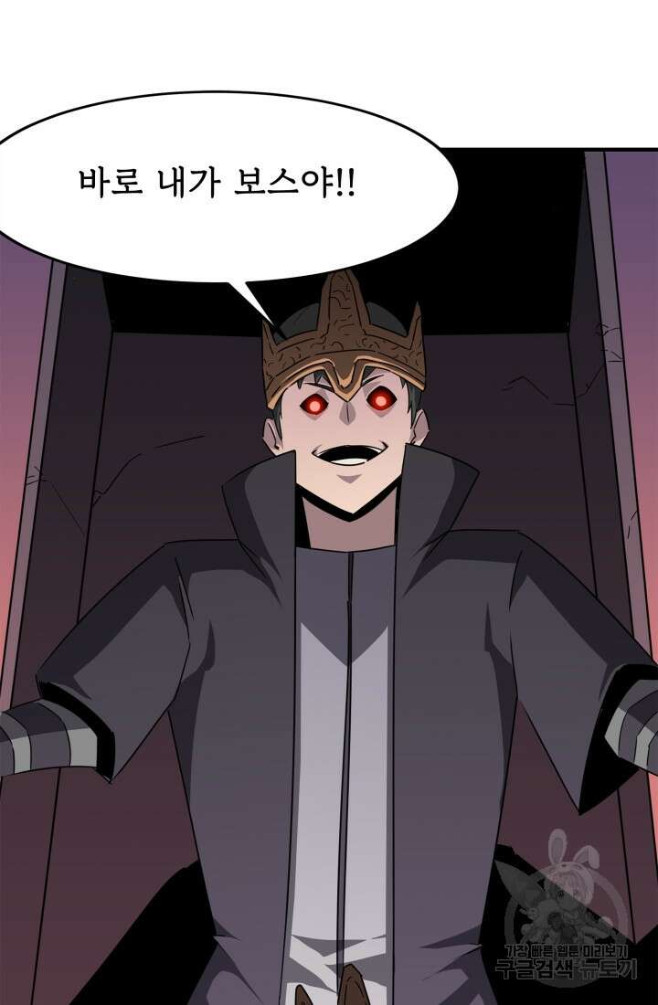 현질 없이 최강으로 34화 77